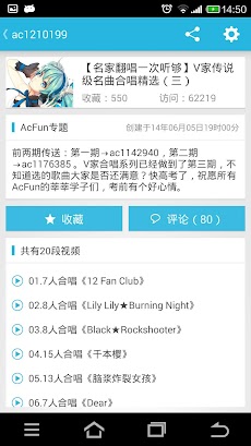 Acfun Androidアプリ Applion