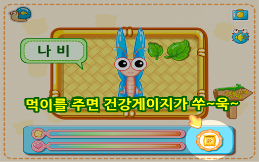 【免費教育App】곤충천국-유아교육 BabyBus-APP點子