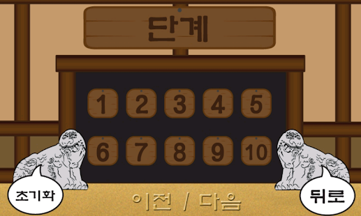 How to install 비밀의방 1.0 unlimited apk for android