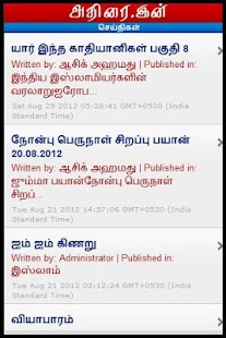 Adirai Screenshots 5
