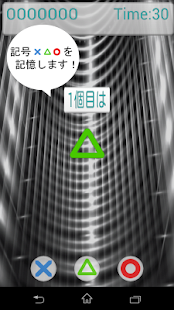 Free HumanMemory 【記憶力測定ゲーム・脳トレ】 APK for Android