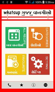 whatsup Gujju vangiyo Screenshots 1