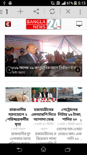 【免費新聞App】All Newspaper of Bangladesh.-APP點子