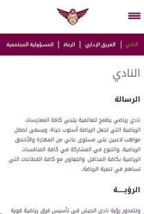 Free Eljaish APK for Android