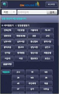 Lastest 온하우스대구 APK for Android