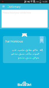 Download DU Dictionary Arabic-English APK