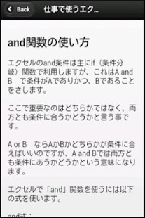 How to install 仕事で使う！エクセル関数 lastet apk for laptop