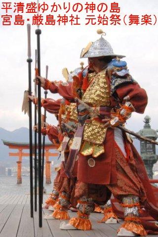 Android application Itsukushima Shrine Genshisai screenshort