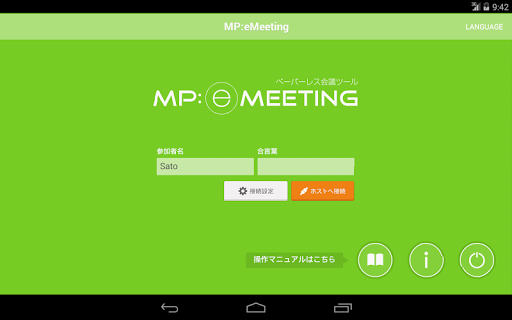 MP:eMeeting