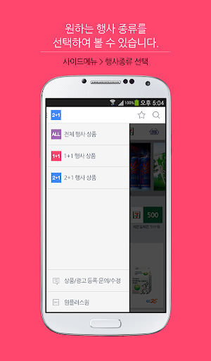 【免費生活App】원플러스원 - (서비스가 종료되었습니다)-APP點子