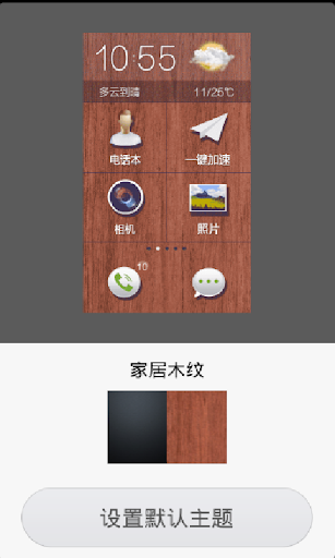 免費下載工具APP|联络老人桌面 app開箱文|APP開箱王