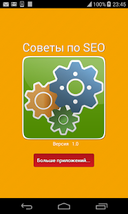 Советы по SEO,СЕО продвижение Screenshots 4