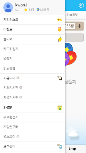 【免費棋類遊戲App】문질문질 루비 생성기/제조기/뽑기 - 기프트앱-APP點子