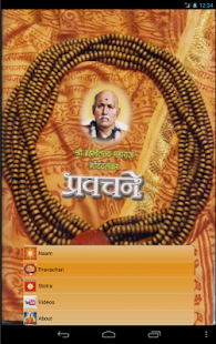 Jai Shri Ram Screenshots 0