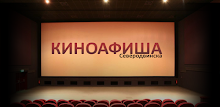 Kinoafisha Severodvinsk APK