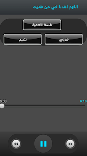 How to download ادعية بصوت ناصر القطامي - آيات 1.0 mod apk for bluestacks