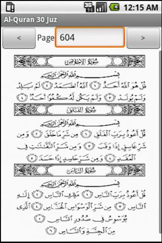 Senarai Surah Al Quran 30 Juzuk