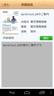 How to download dynaCloud PROtalker eB patch 4 apk for android