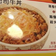 すき家SUKIYA日本平價牛丼(三和國中店)