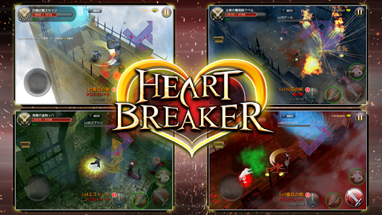 Heart Breaker - screenshot thumbnail