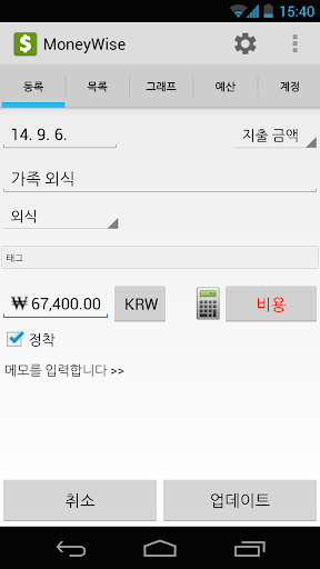 MoneyWise Pro 개인 금융