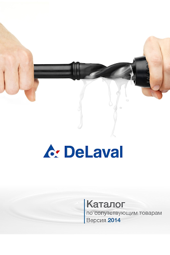 【免費書籍App】DeLaval - Каталог 2014-APP點子