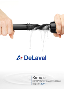 Free DeLaval - Каталог 2014 APK