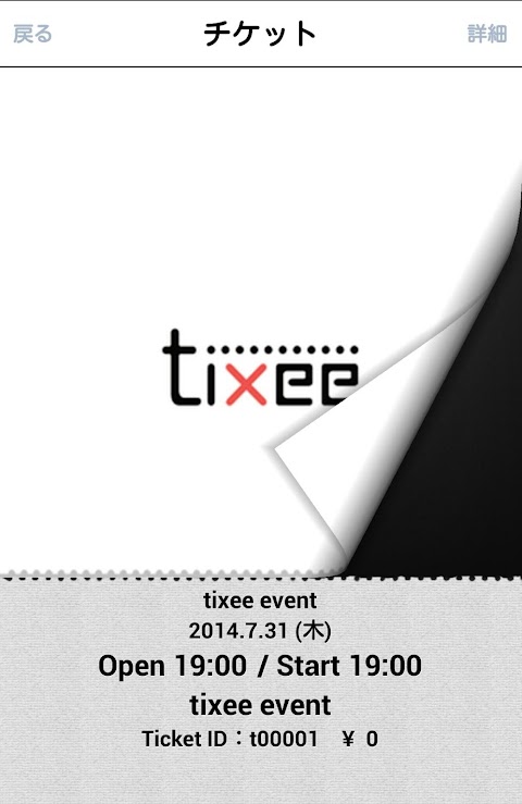 チケットアプリtixee - チケット販売・購入・予約のおすすめ画像3