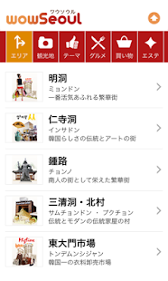 How to download wowSeoul (韓国旅行、ソウル旅行ならワウソウル) lastet apk for bluestacks