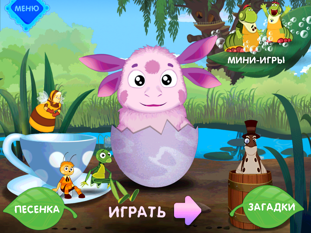 скачать лунтик на андроид мультик