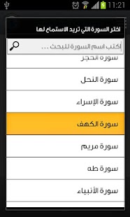 Lastest القرآن الكريم - محمد المحيسني APK for Android