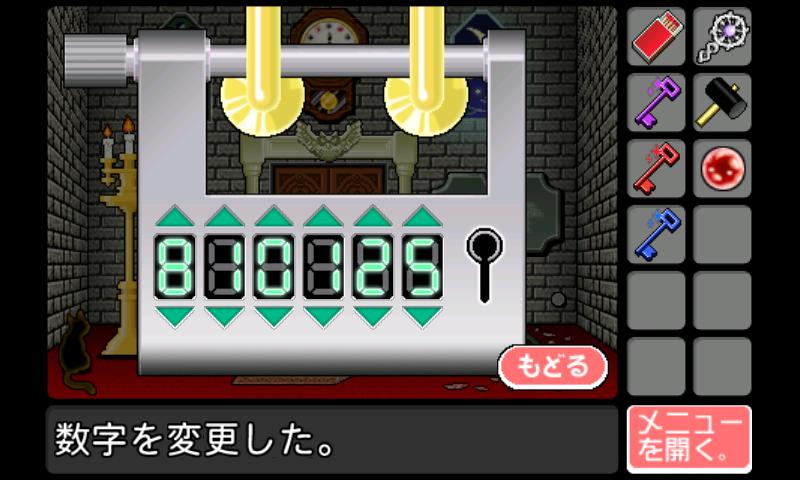 密室脱出ゲーム 偉大なる脱出者トリム ～三勇者の城編～ Screen 3