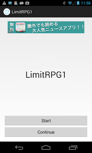 リミットRPG 1