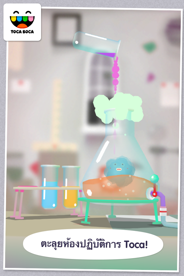   Toca Lab- หน้าจอ 