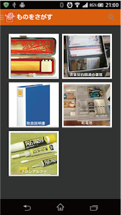 片付け秘書 Screenshots 0