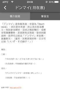 揚育國際日語 Screenshots 2
