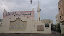 مسجد الرسول الأعظم 