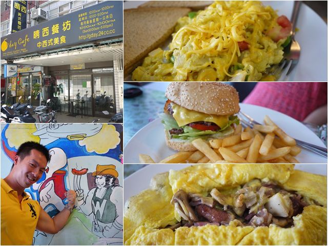 台北 晴西餐坊 G'day Cafe～隨性享用蛋捲漢堡多國料理