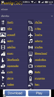 Download Pantip - กระทู้เด็ด APK for Android