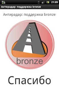 How to download Speedcam: donation bronze 1.0 mod apk for android