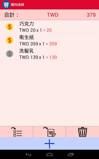 免費下載工具APP|Easy Count Easy 購! app開箱文|APP開箱王