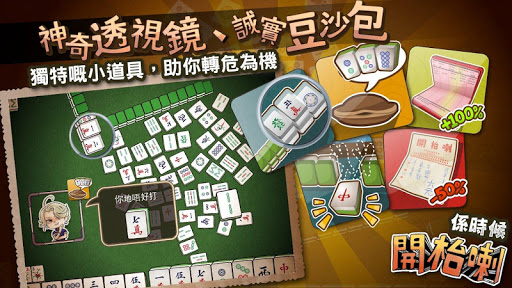 免費下載解謎APP|開枱喇喂 - Let's Mahjong app開箱文|APP開箱王