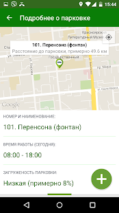 How to download Парковки Красноярска lastet apk for pc