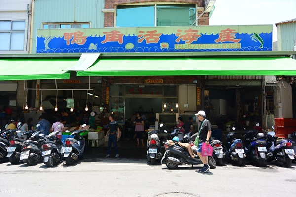 旗津 鴨角活海產