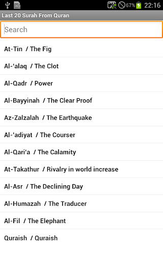 Last 20 Surah mp3 urdu