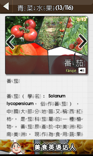 免費下載解謎APP|青菜水果猜猜 app開箱文|APP開箱王