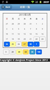 How to install 毎日実行！ lastet apk for android