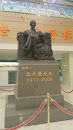 王永慶銅像
