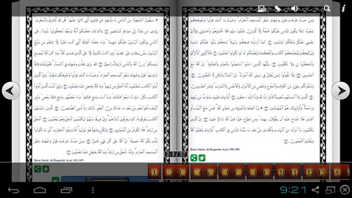 【免費書籍App】English Al Quran - Juz 2-APP點子