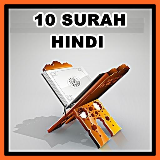 10 Surah Hindi Translation LOGO-APP點子